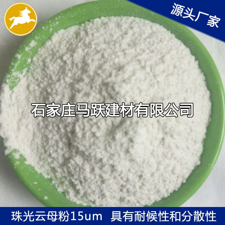 云母、  優(yōu)質(zhì)云母粉、  化妝品級用白色云母粉325目