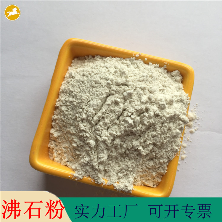 現貨供應200目沸石粉水處理 養(yǎng)殖飼料用白色沸石粉